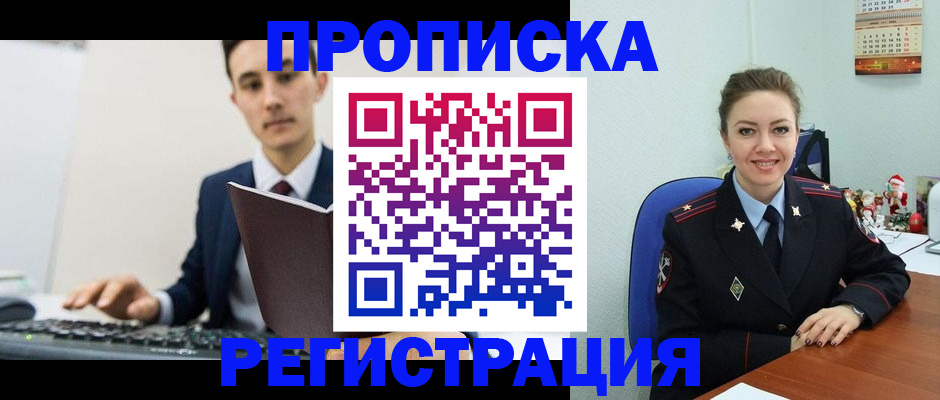 прописка иностранных граждан в Осе