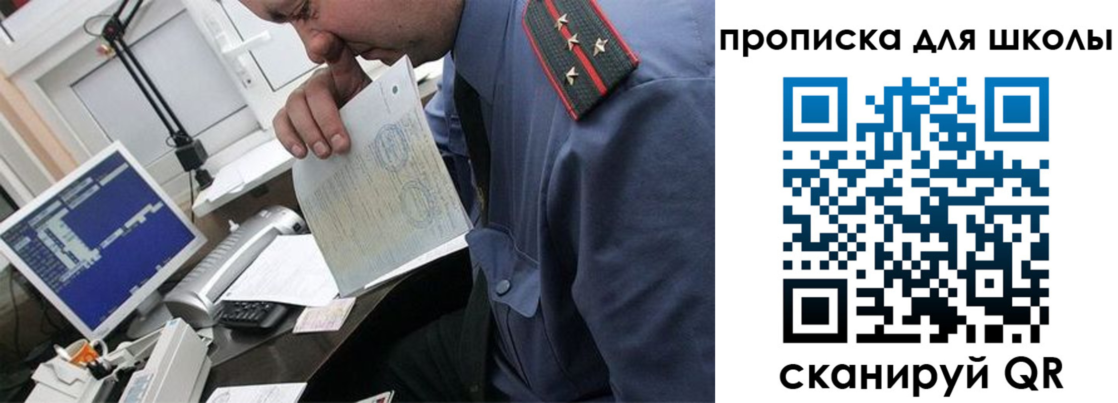 прописка для кредита в Осе