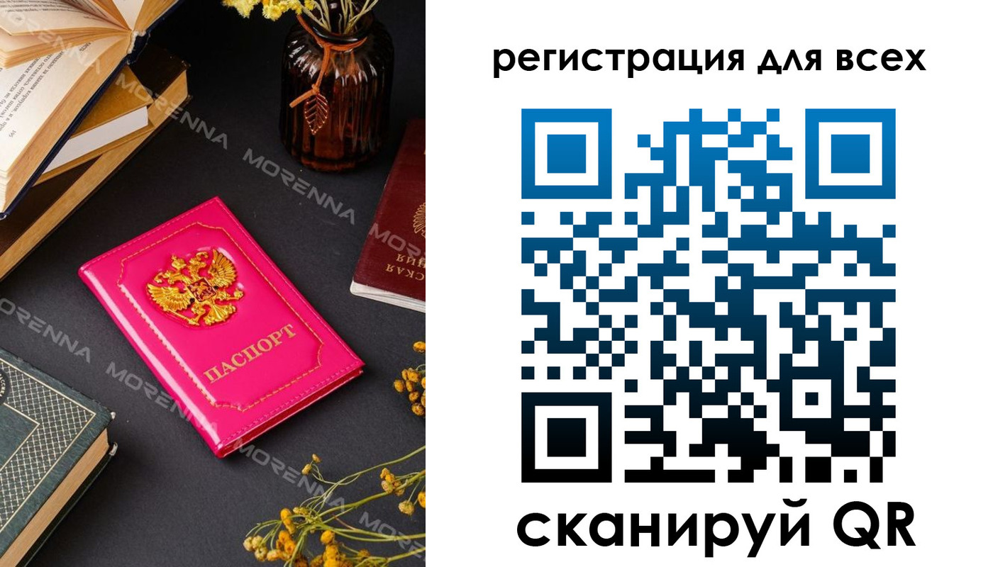 временная регистрация недорого в Осе