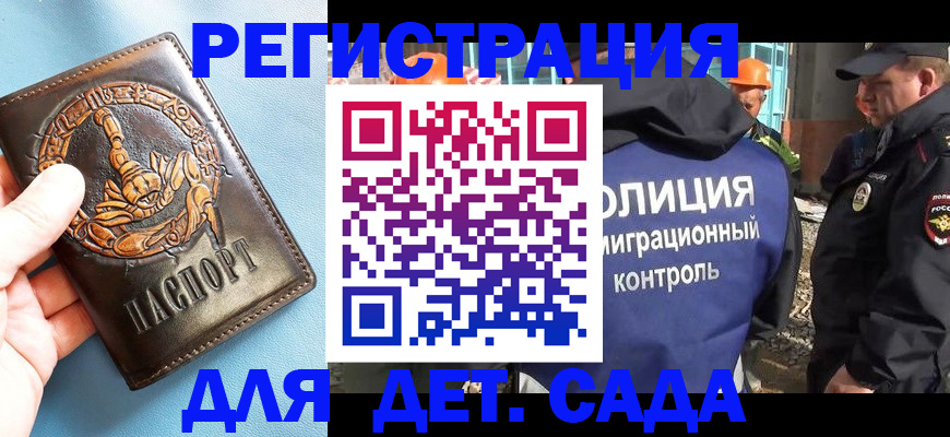 прописка в квартире в Осе